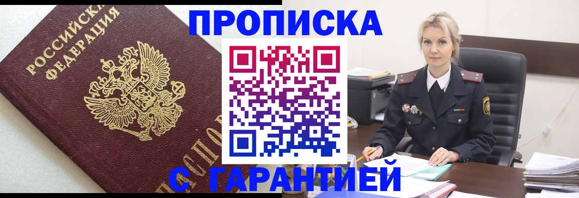 временная регистрация собственник в Нефтегорске