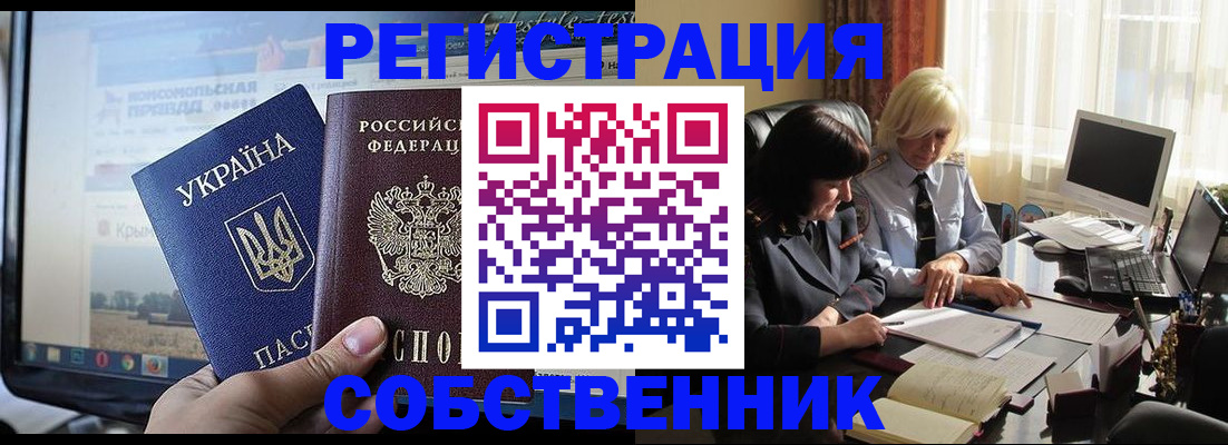 прописка регистрация в Нефтегорске