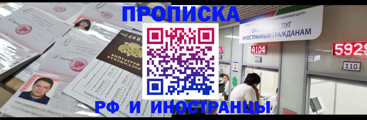 временная регистрация законно в Нефтегорске